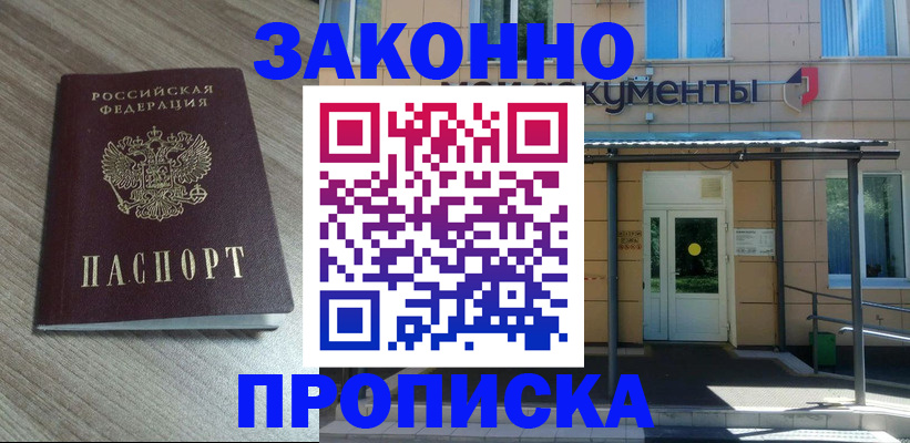 регистрация в Боровичах